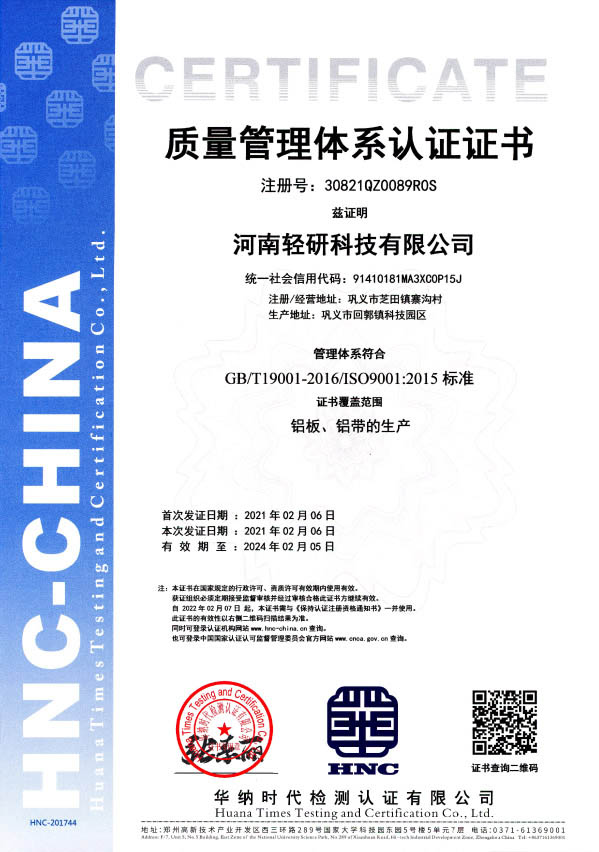 ISO9001：2015