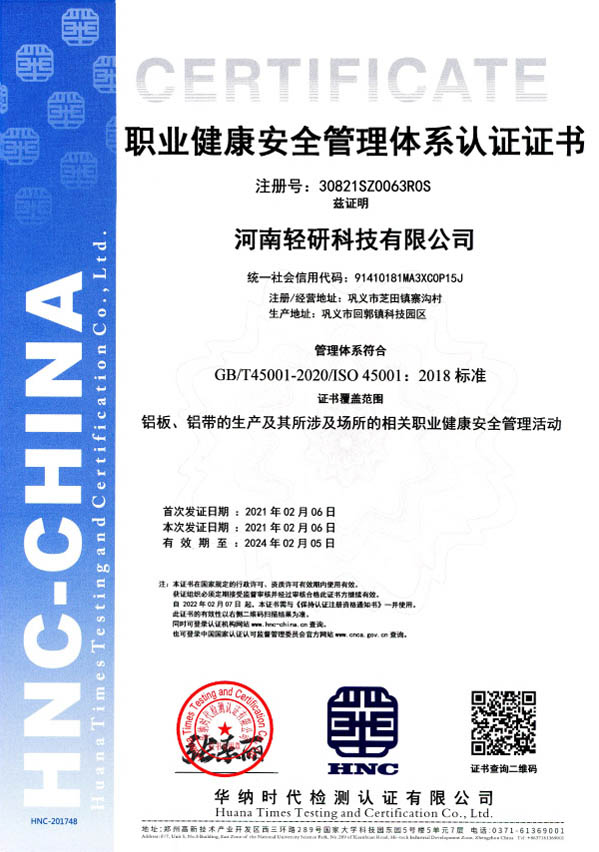 ISO45001：2018