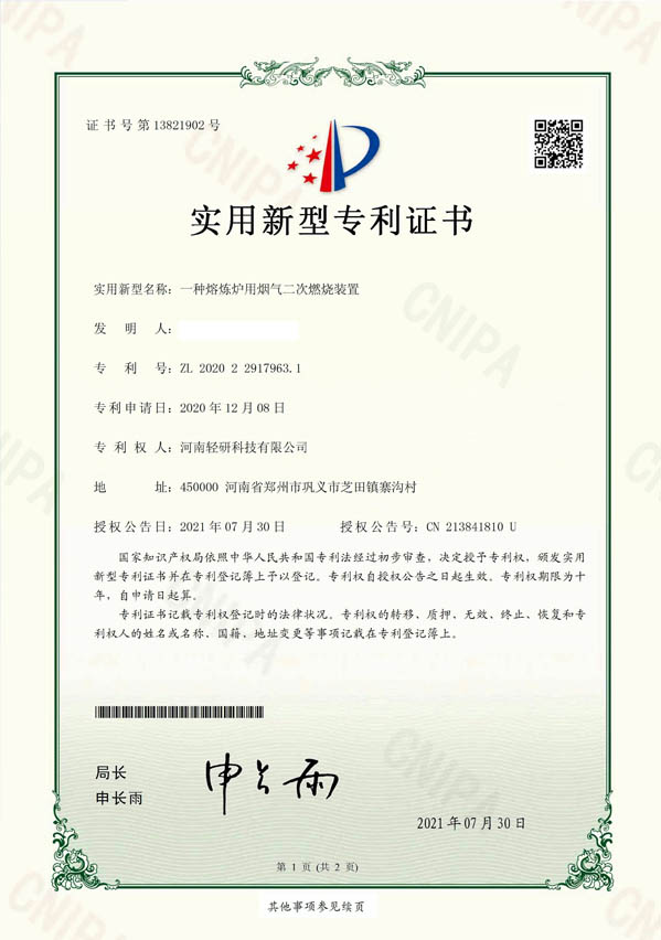 ZL202022917963